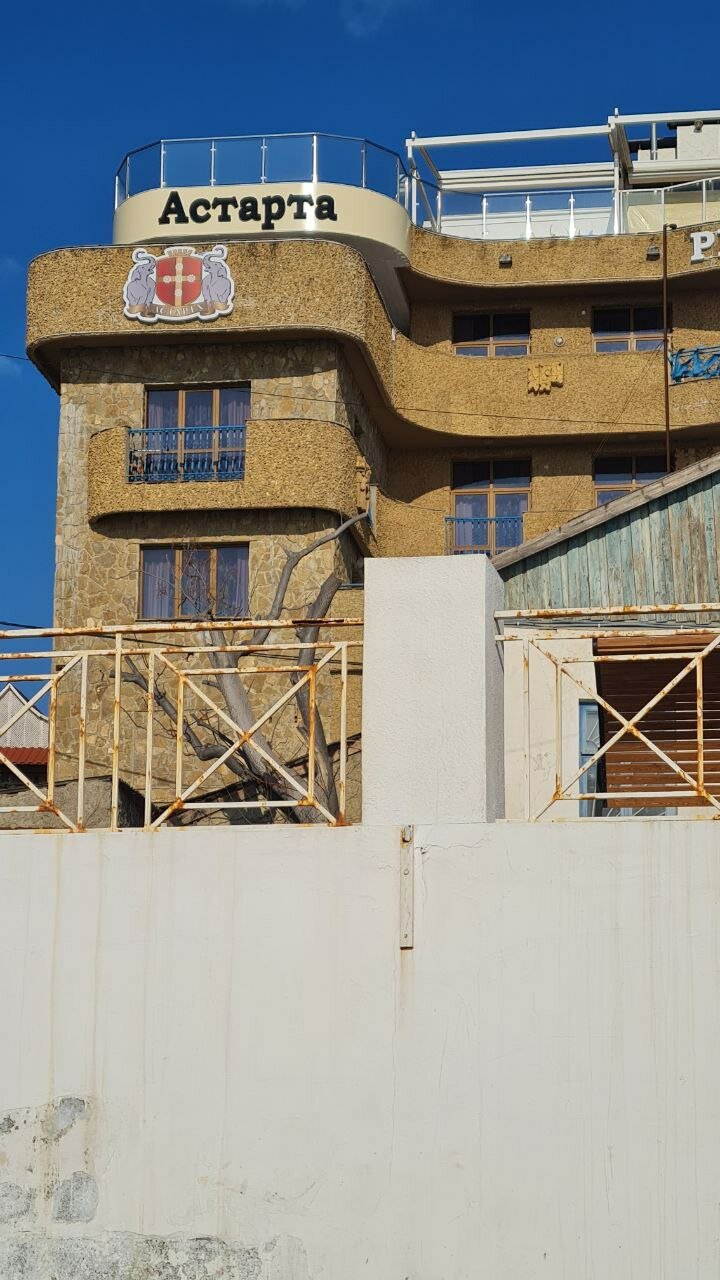 Фото Астарта