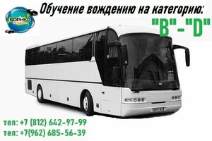 Фото 10 автошколы «Борика»