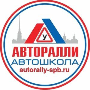 Логотип автошколы «Авторалли»