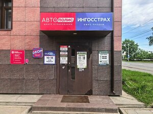 АльфаСтрахование, Южная улица, 34 — Северодвинск