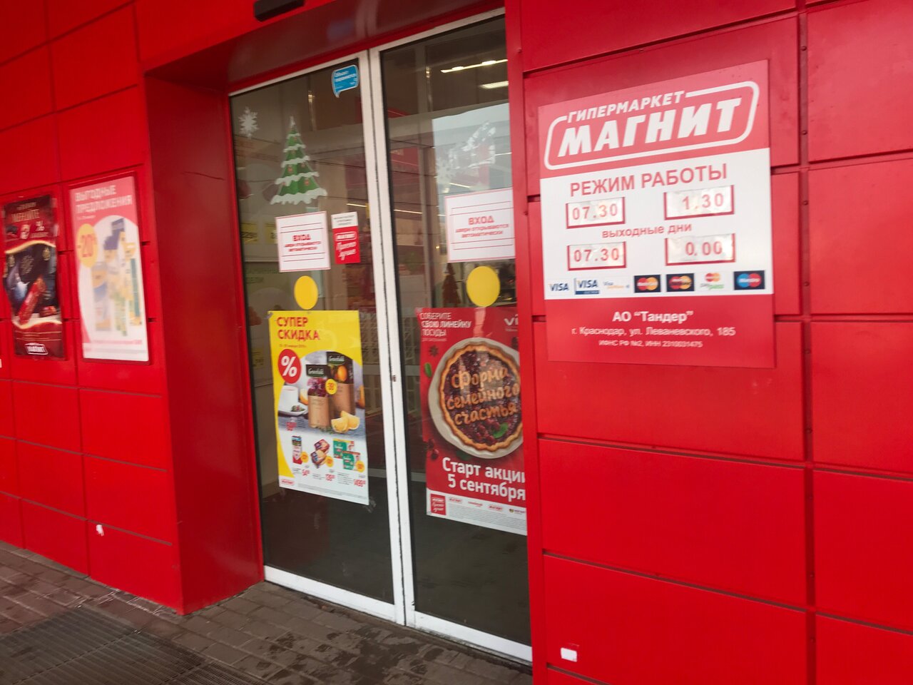 Приглашаем на работу водителей-экспедиторов кат С и кат Е. Высокая ЗП, удобный г