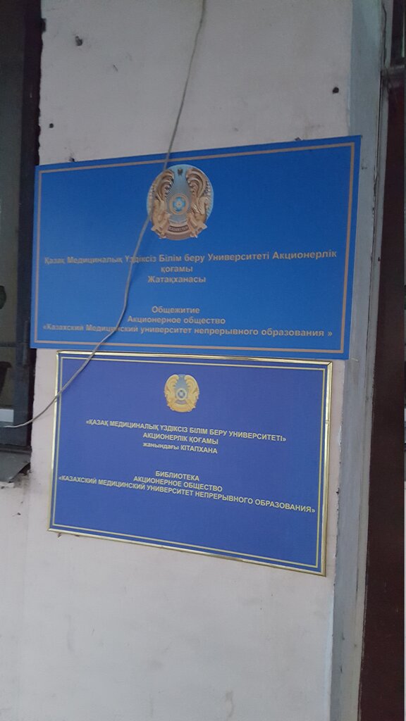 Dormitory Dormitory of the Kazakh Medical University of Continuing Education, Almaty, photo