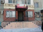 By the Glass (Az Nauryz Street, 28), bar, pub