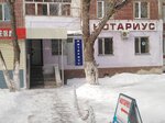 Notary Abildinova K. A. (Yazev street, 10), notaries