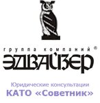 Коллегия адвокатов Тульской области Советник (ул. Демонстрации, 22), юридические услуги в Туле