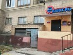 Exist.ru (площадь Славы, 1, Балашиха), магазин автозапчастей и автотоваров в Балашихе