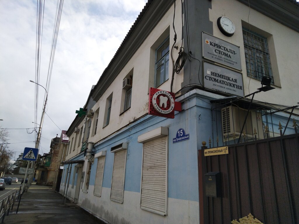 Dental clinic Nemetskaya Dental Clinic, Maykop, photo