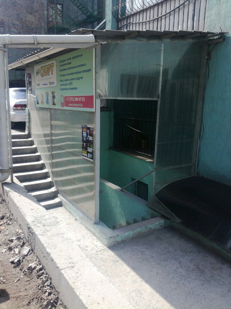 Sports equipment EcoSport, Almaty, photo