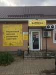 Варница (Proletarskaya ulitsa, 14А), beer shop