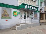 Pharmacy (Nekrasova Street, 1) ، صيدلية