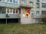 Baluk-tur (Rakasowskaga Avenue, 41) ، وكالة أسفار