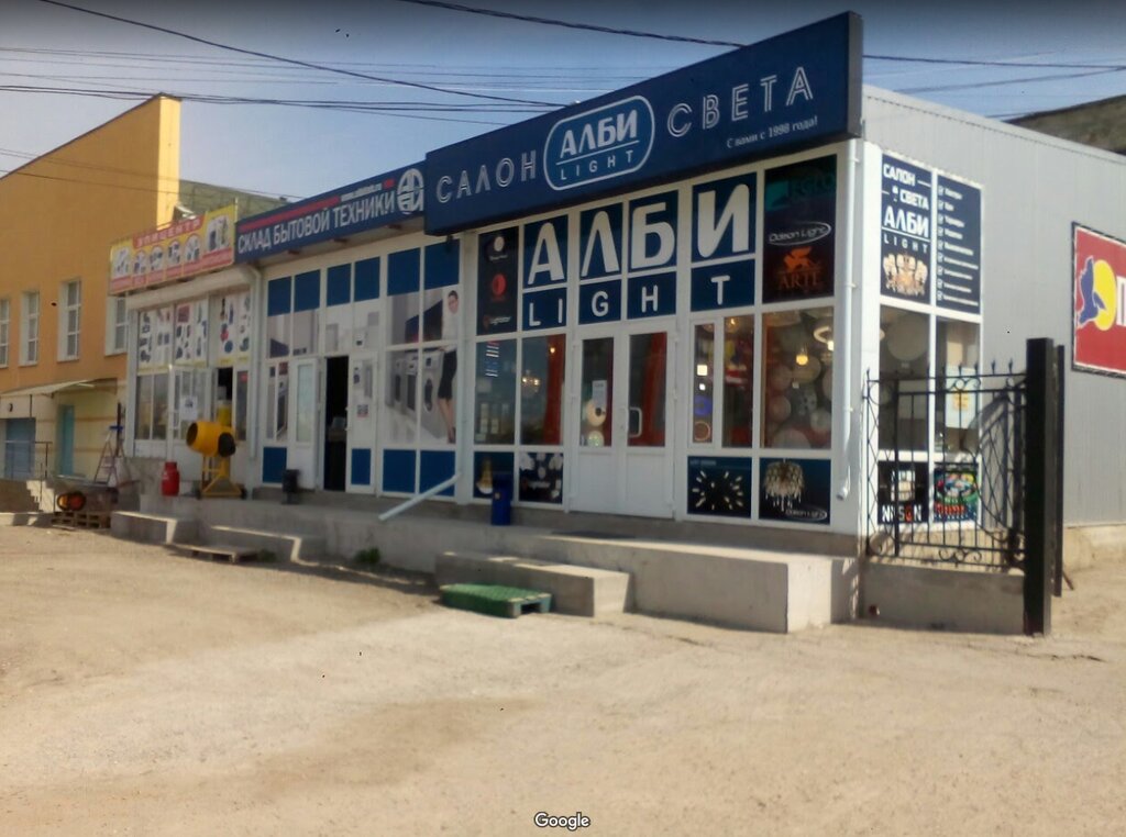 Алби Симферополь Интернет Магазин