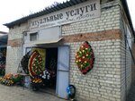 Ритуальные услуги (Sosnovskaya ulitsa, 24), servicios fúnebres