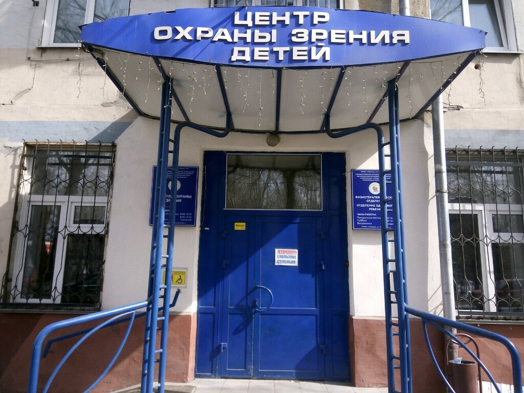 Children's hospital Tsentr Okhrany Zreniya Detey Detskaya Klinicheskaya bolnitsa № 7, Kemerovo, photo