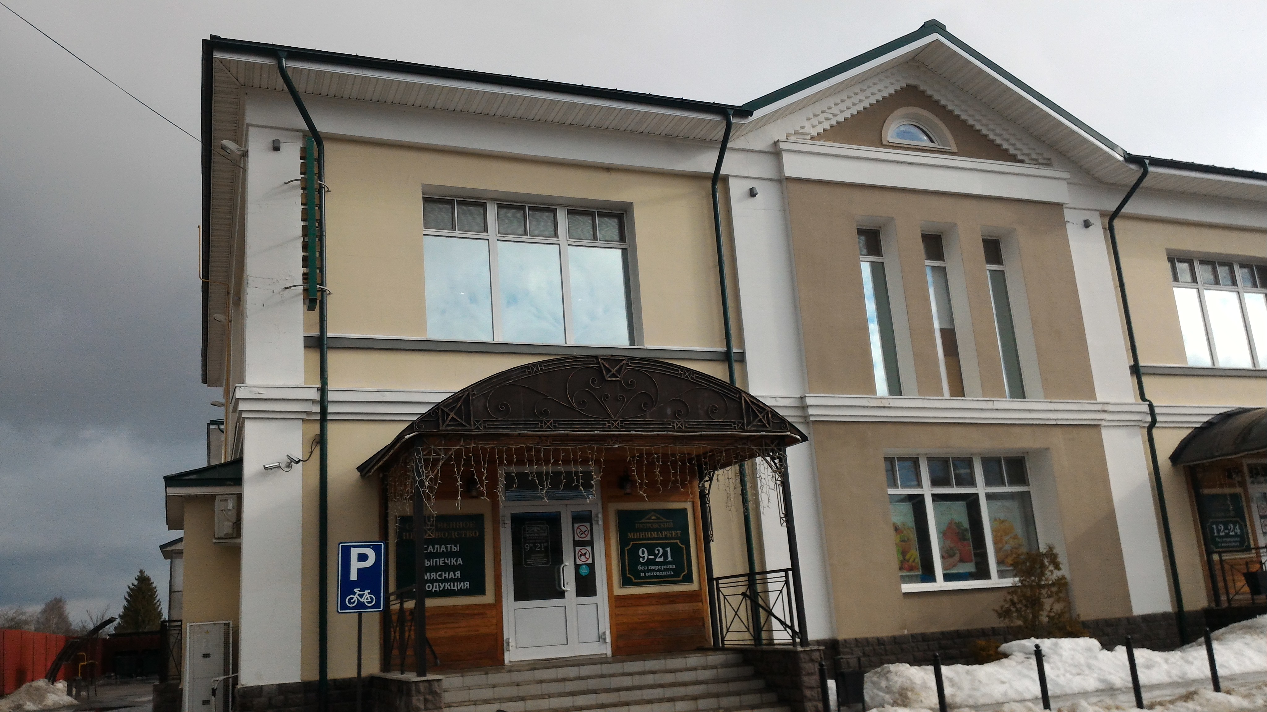 Фото Петровский