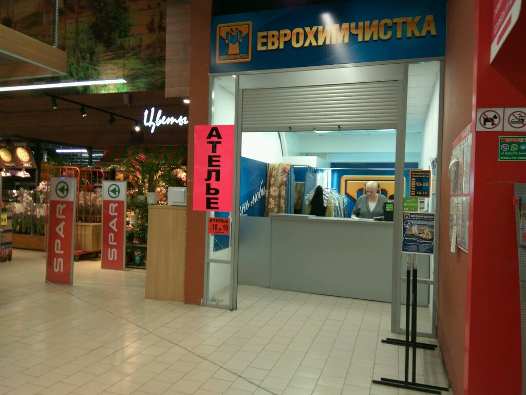 Tintorería Еврохимчистка, , foto