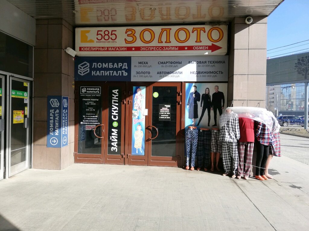 Магазин Домашней Одежды Новосибирск