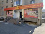 Желен (ulitsa Dekabristov, 11А) ، محل بقالة