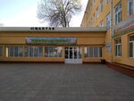 45 Maktabi (Shohrukh Mirzo Street, 51) ، مدرسة