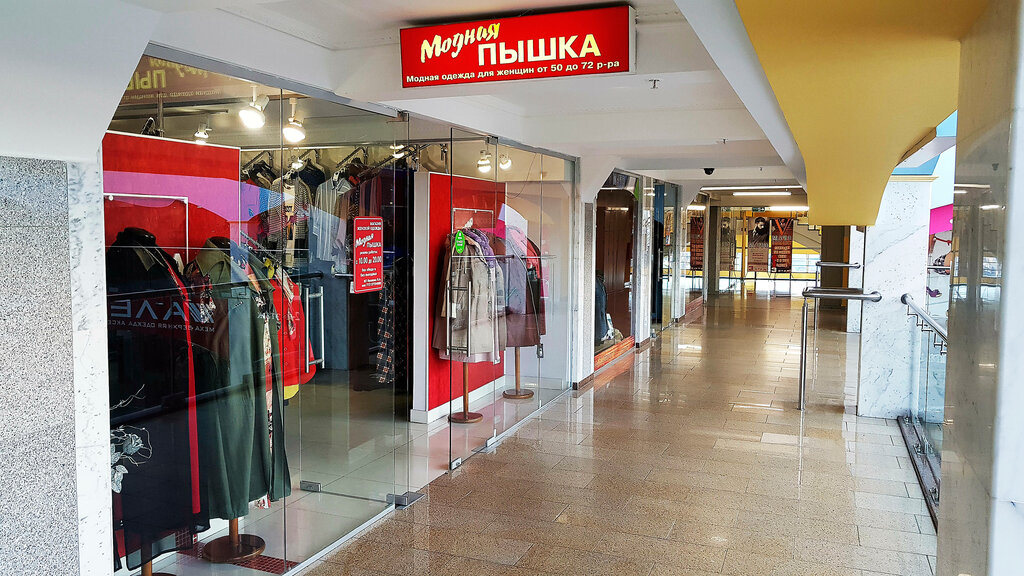 Пышка Магазин Женской Одежды Казань