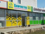 Кристалл (Orenburg, ulitsa Chkalova, 2), dry cleaning