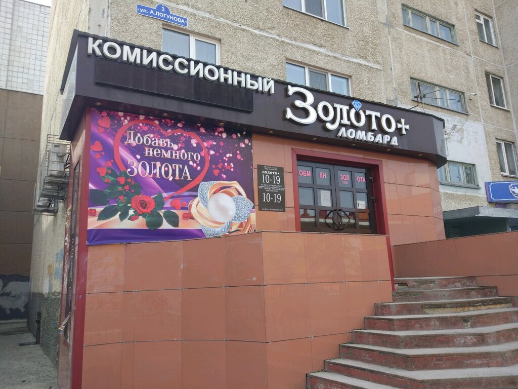 Магазин Золотой Тюмень