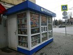 Роспечать (Moskovskaya ulitsa, 163), punto de venta de prensa