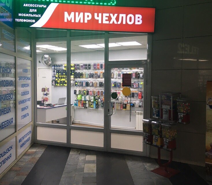 Магазин Чехлов Ростов