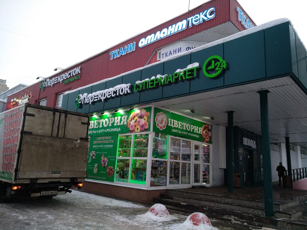 Часы Работы Магазинов Перекресток В Петербурге
