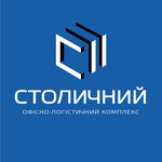 Business & Logistic Center Stolichnyi (Simi Shovkopliasiv Street, 7) ، خدمات المستودعات