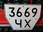 Фото 4 Автономер
