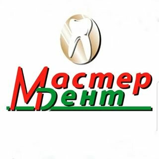 Мастер Дент