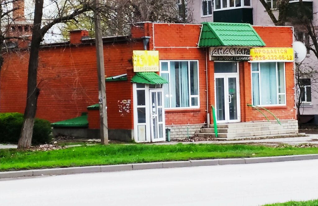 Бытовые Магазины Шахты
