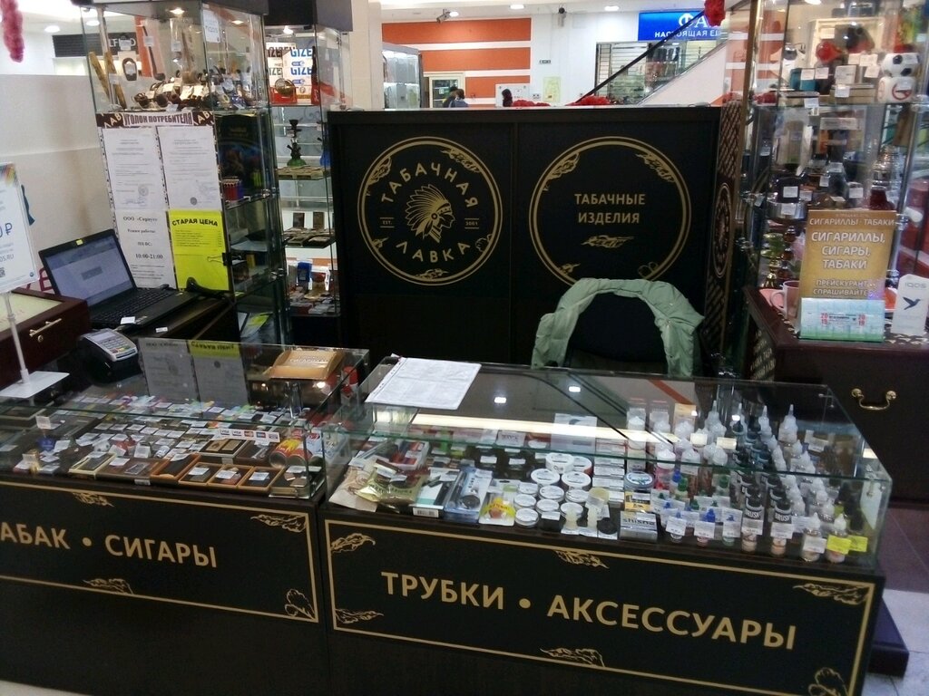 Табачная Лавка Интернет Магазин Отзывы Покупателей