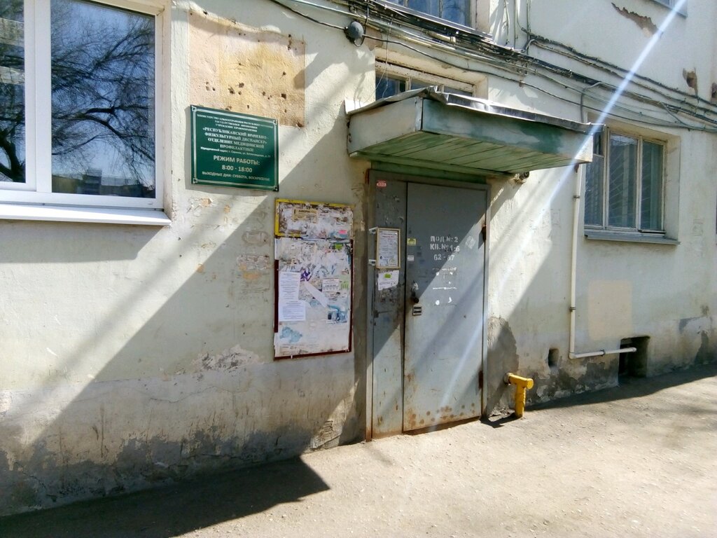 Dispensary Respublikansky vrachebno-fizkulturny dispanser, Saransk, photo