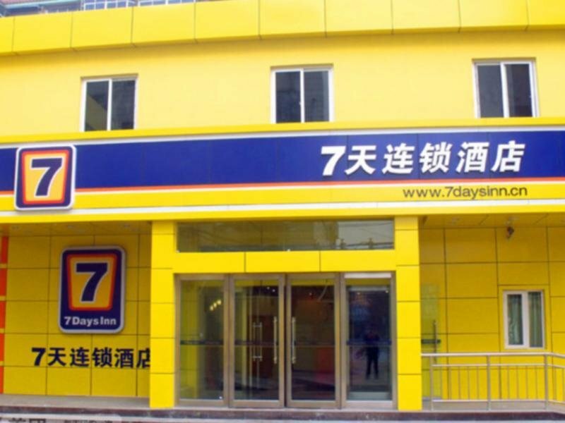Гостиница 7 Days Baoding Railway Station West Square в Баодине