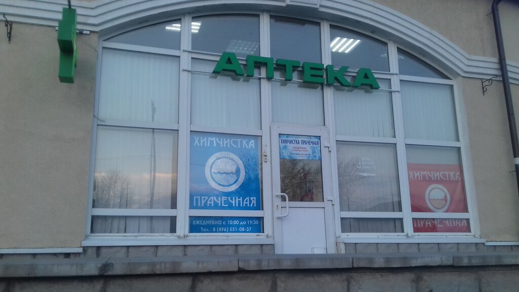 Химчистка авто сергиев посад
