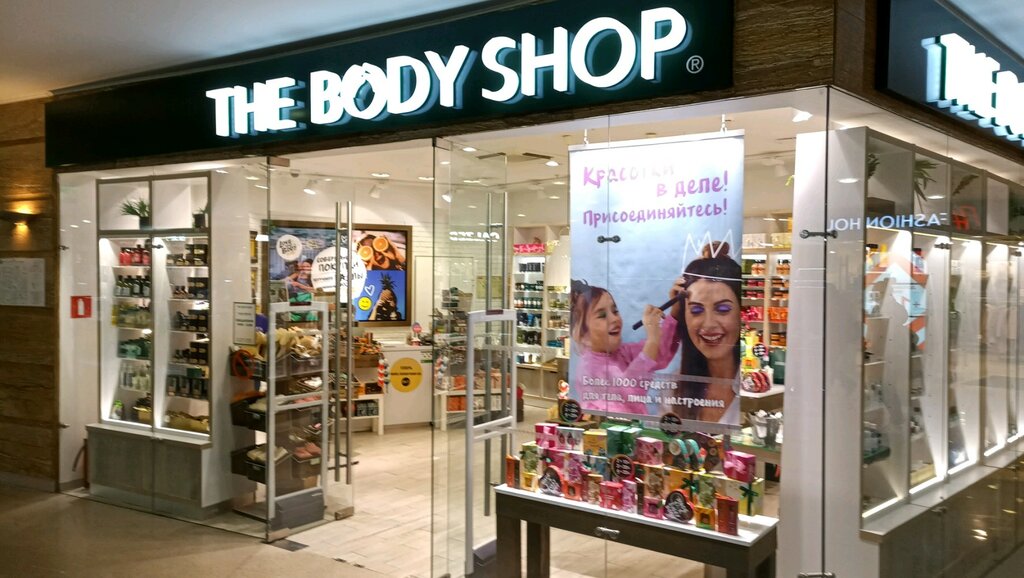 Магазин парфюмерии и косметики The Body Shop, Зеленоград, фото