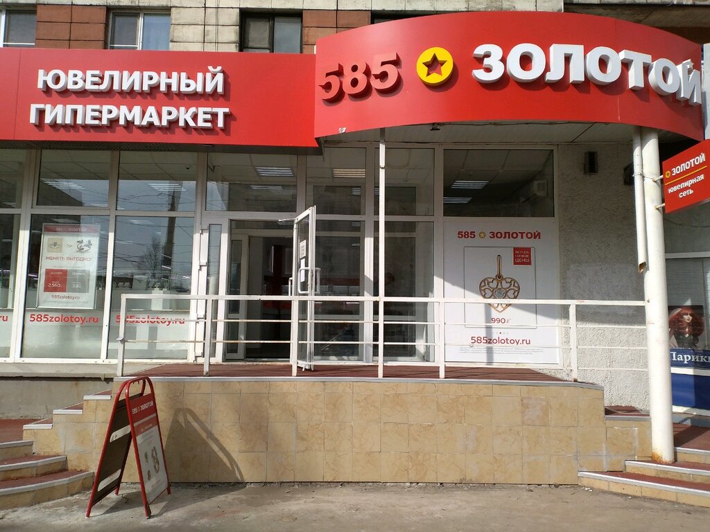 Золотой Магазин Рф