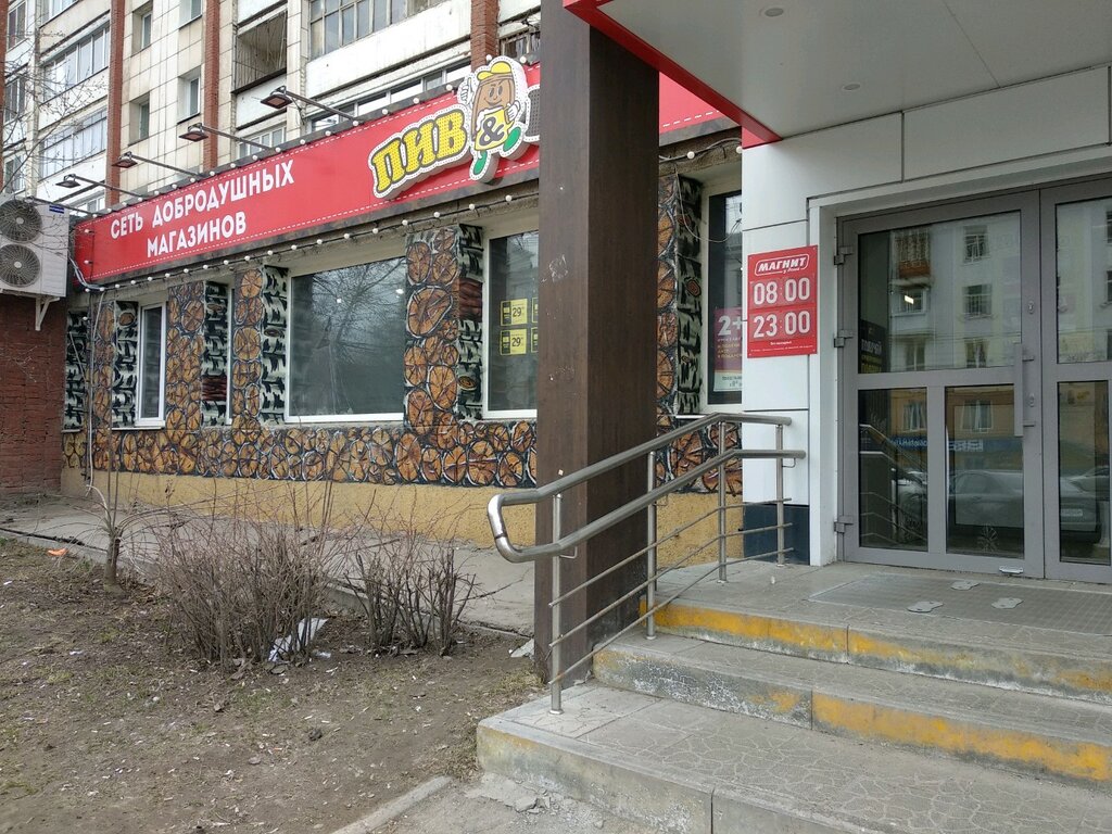 Магазин Пивко Пермь
