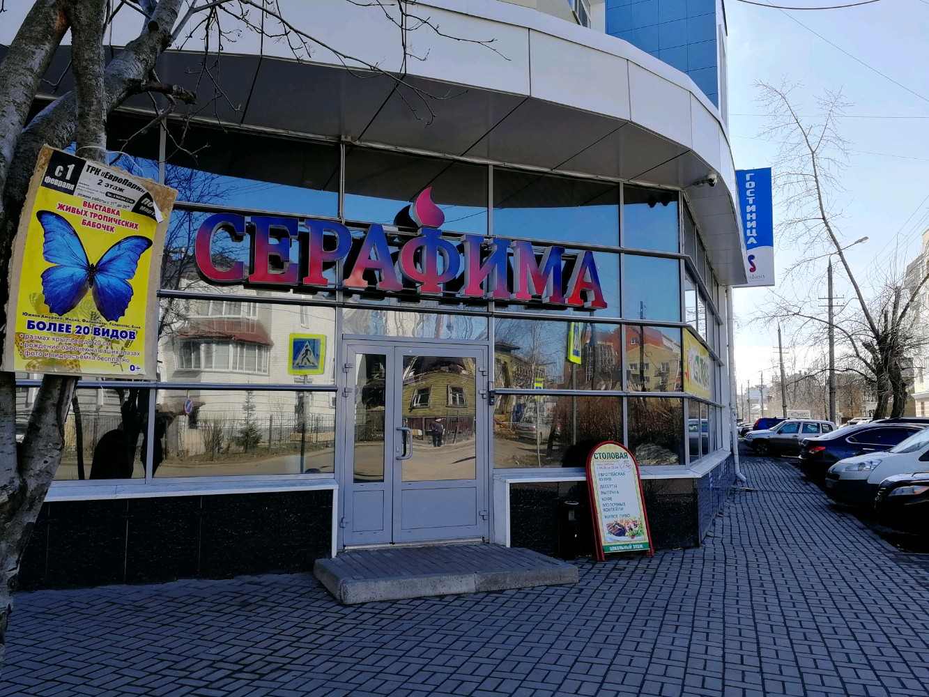 Фото Серафима