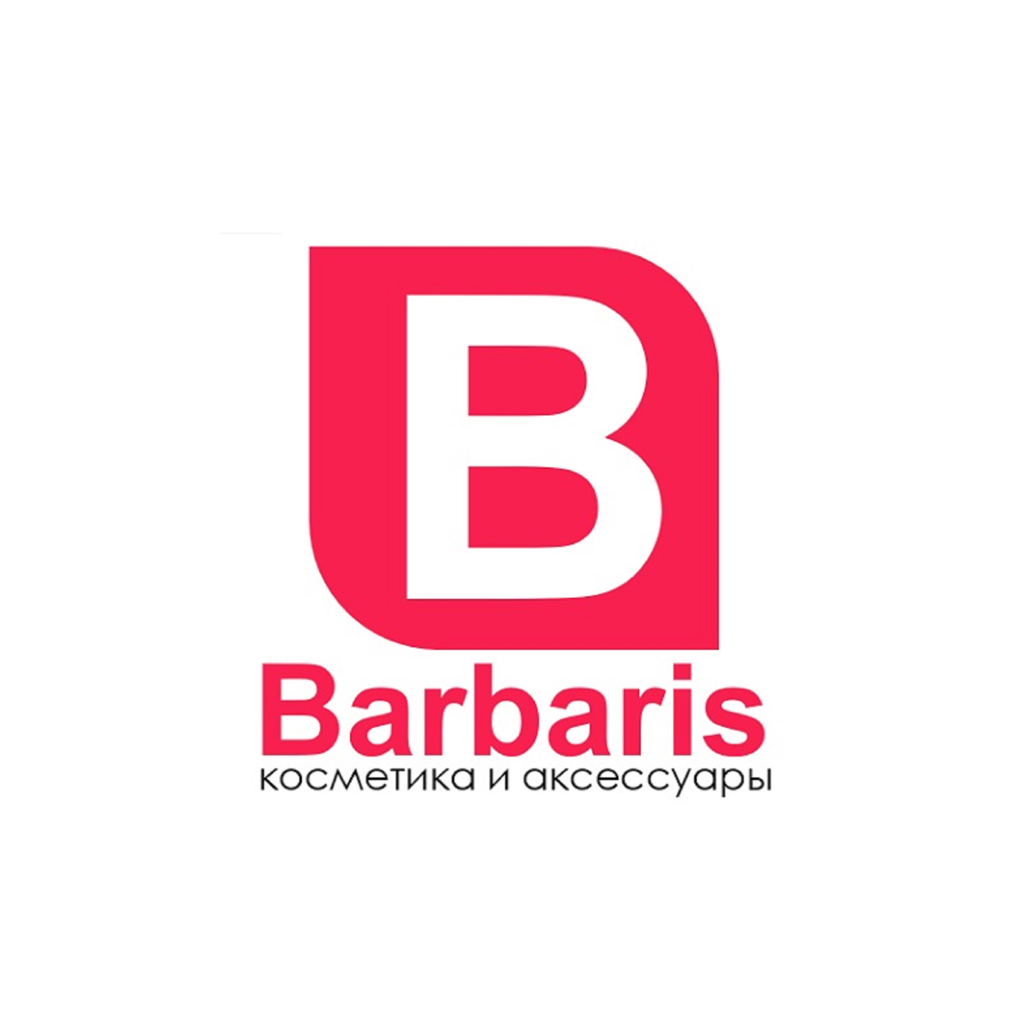 Барбарис Калининград Магазин