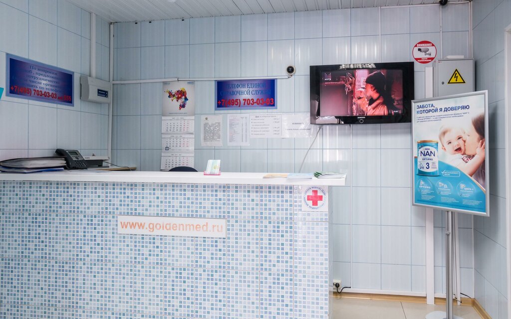 Медцентр, клиника GoldenMed, Москва, фото