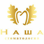 Nasha stomatologiya (Kolkhoznaya ulitsa, 4Г), dental clinic