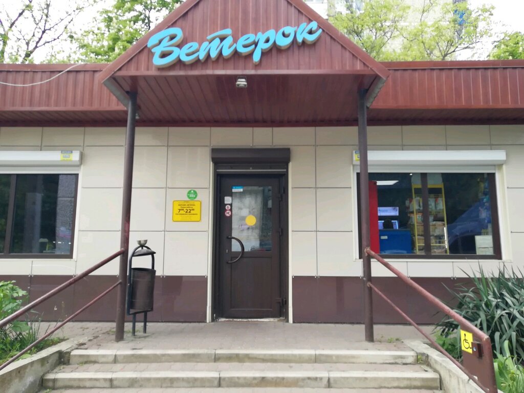 Магазин На Атарбекова 1