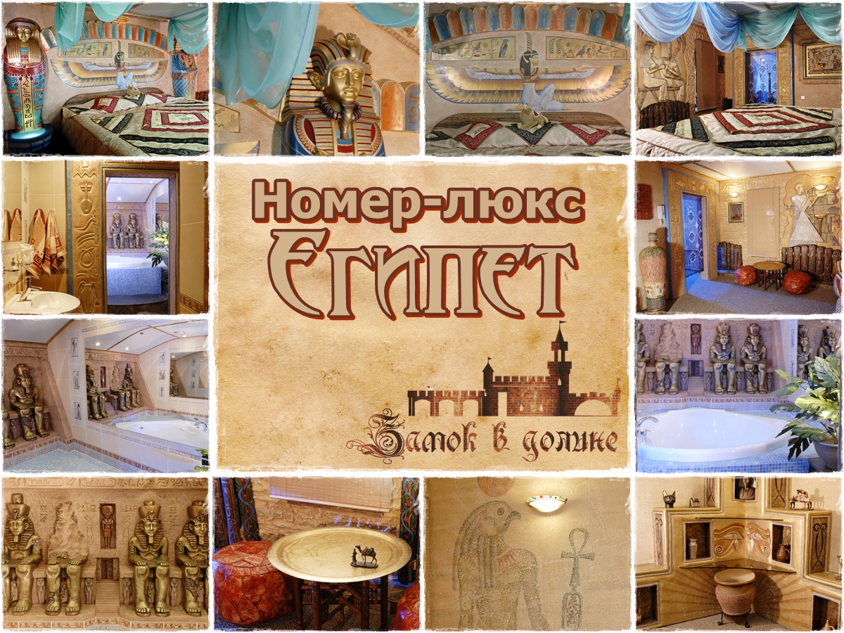 Фото Замок в долине