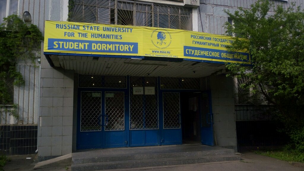Residencia estudiantil Rossiysky gosudarstvenny gumanitarny universitet, obshchezhitiye, , foto