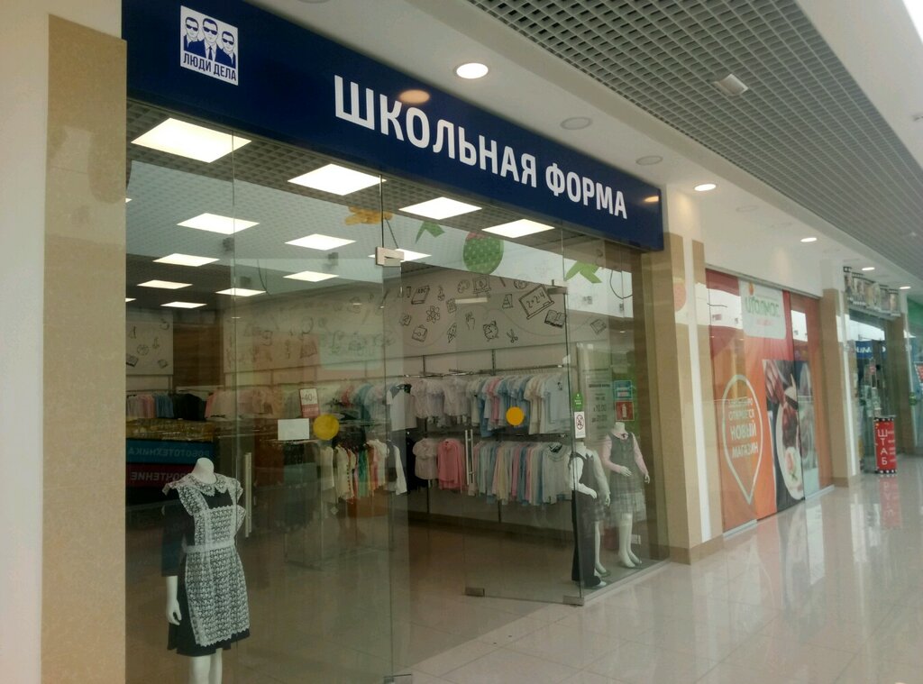 Магазины Детской Одежды Ижевск Адреса