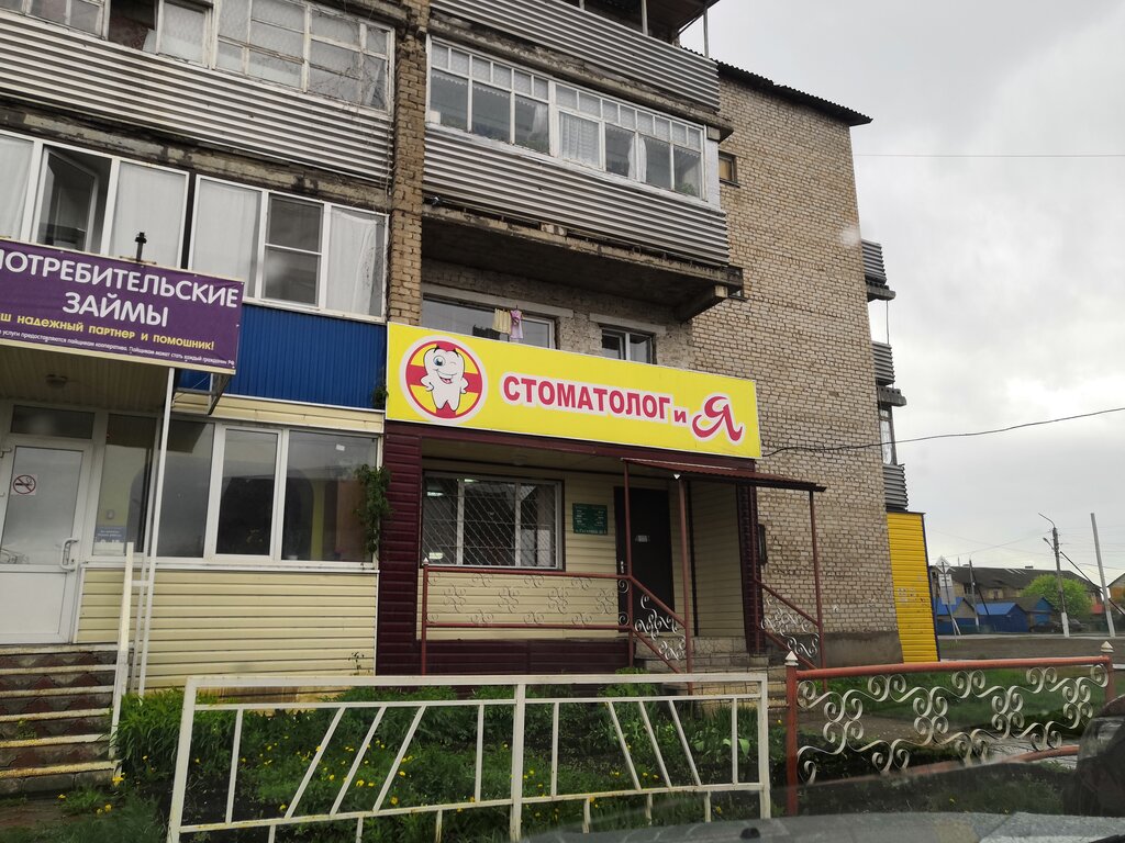 Dental clinic Стоматология, Republic of Bashkortostan, photo