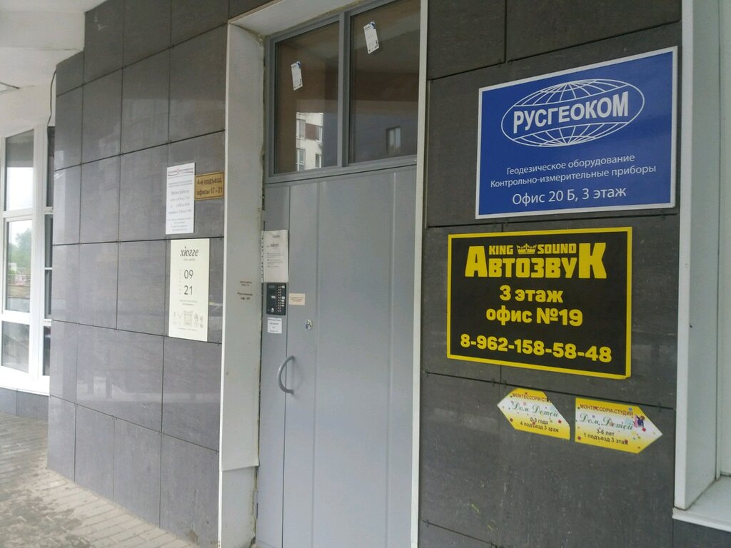 Адреса Интернет Магазинов В Иваново